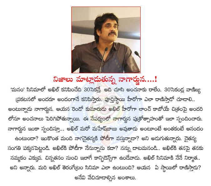 nagarjuna,right statements,nagarjuna about naga chaitanya,nagarjuna truthful statements,akhil  nagarjuna, right statements, nagarjuna about naga chaitanya, nagarjuna truthful statements, akhil